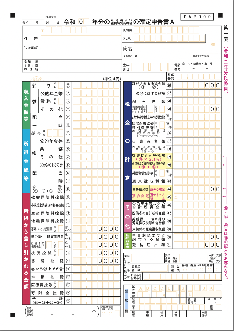 【2021年版】寄付金控除で住民税が軽減！対象団体や計算方法を解説 キフシル