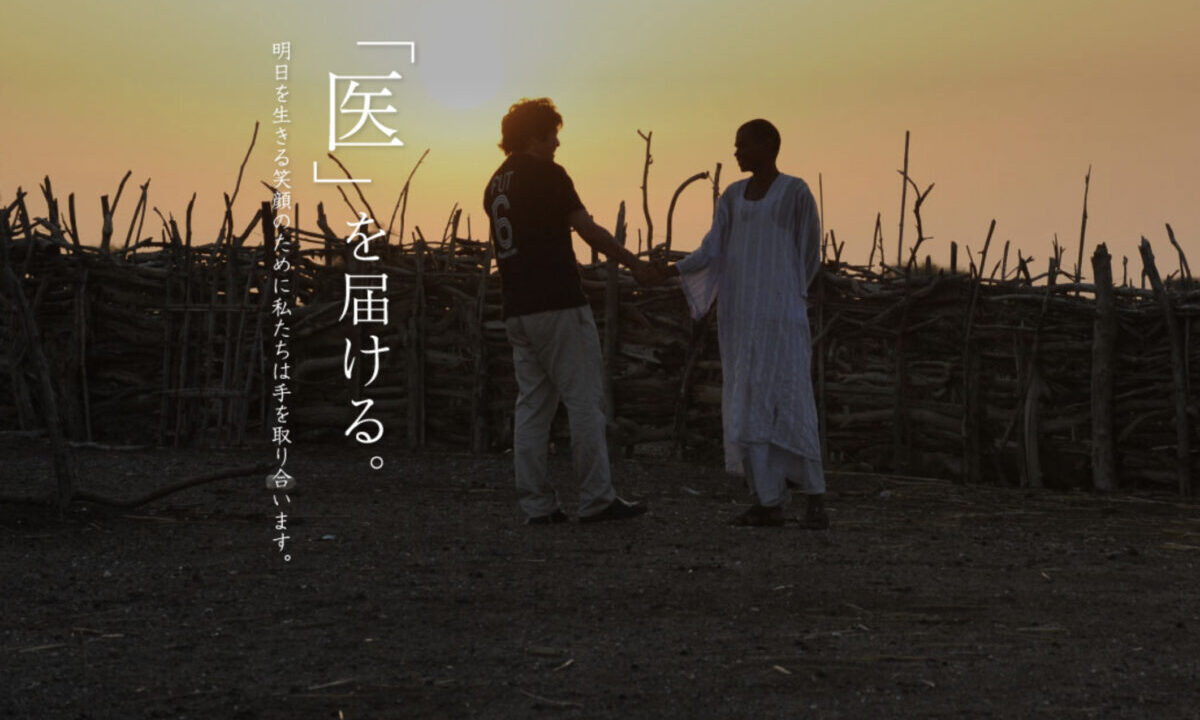 認定npo法人ロシナンテスの評判は 団体名の意味や中村哲との関係について解説 キフシル