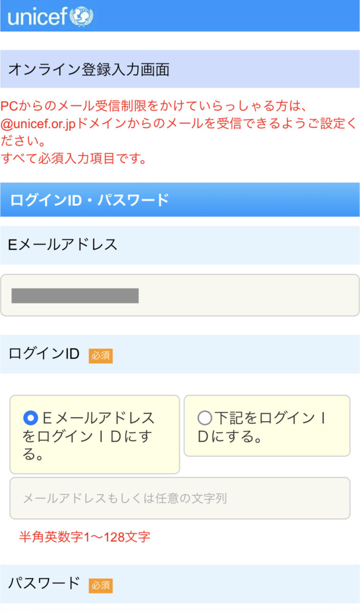 ユニセフは怪しい？実態は？評判やマンスリーサポートについて解説 | キフシル